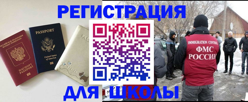 временная регистрация в Щиграх